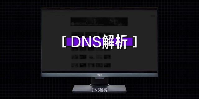 DNS解析不同记录类型解释